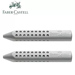 (2支1包)FABER─CASTELL GRIP2001筆型塑膠擦─銀色