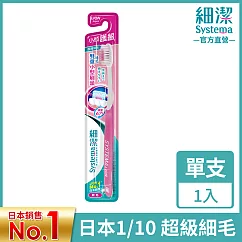 LION獅王 細潔小頭牙刷 單入 (顏色隨機出貨)