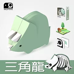 【HALFTOYS】3D恐龍樂園：三角龍(TRICERA)STEAM教育玩具