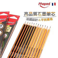 【法國Maped】國民三角鉛筆─2B(2組)