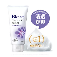 Biore 蜜妮 洗面乳 清透極淨 100g