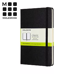 MOLESKINE 經典硬殼筆記本 (M型) ─空白黑