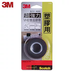 3M VHB超強力雙面膠帶─塑膠專用18mmX1.5M