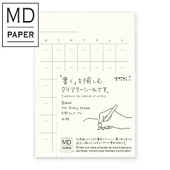 MIDORI MD NOTEBOOK 無時效月間貼紙