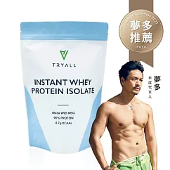 [台灣 Tryall] 無添加分離乳清蛋白(MSG分裝) (500g/袋)