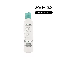 AVEDA 純香美體潤膚乳 200ml