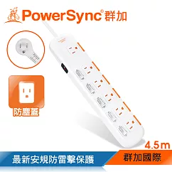 群加 PowerSync 防雷擊六開六插防塵延長線/4.5m(TS6X9045)