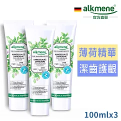 德國alkmene歐珂蔓天然薄荷口腔保護牙膏100ml小資3入組─效期2025/9/29