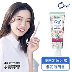 Ora2 me 櫻花淨白無瑕牙膏 130g─櫻花薄荷香