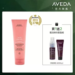 AVEDA 蘊活光萃潤髮乳 250ml(有效日期2026/8/31)