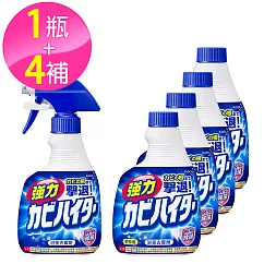 浴室魔術靈 日本原裝去霉劑5件組 (噴槍瓶400ml+更替瓶400mlx4入)