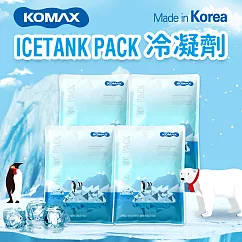 【KOMAX】韓國保冷凝劑4入組─310g(保冷袋/冰敷袋)