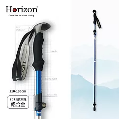 【Horizon 天際線】 輕量鋁合金折疊登山杖 蒼穹藍