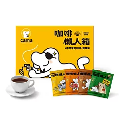 【cama cafe】鎖香煎焙濾掛式咖啡─綜合風味(40包/盒)