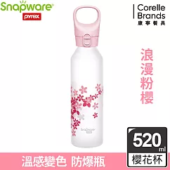 Snapware康寧 感溫變色手提耐熱玻璃水瓶520ml- 浪漫粉櫻