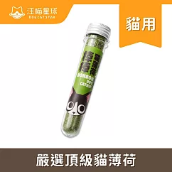 【汪喵星球】紓壓- 貓薄荷棒棒