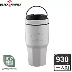 BLACK HAMMER 陶瓷不鏽鋼保溫保冰手提晶鑽杯930ml─ 淺灰色