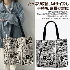 【Sayaka紗彌佳】日系漫畫風格說好話篇手提肩背帆布讀書袋 ─單一款式