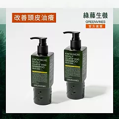 【綠藤生機 Greenvines】頭皮淨化洗髮精250ml(2入組)