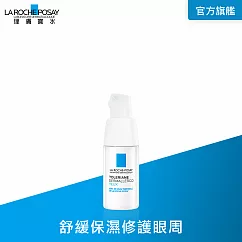 【理膚寶水】多容安超極效舒敏眼霜20ml(保濕修護)