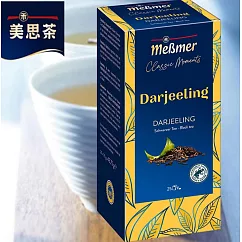 【Messmer 德國美思茶】大吉嶺紅茶(25x1.75g)