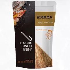【澎湖伯】炭烤魷魚片(100g)