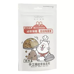 【NU4PET 陪心寵糧】機能零食(有效日期2025/12/8) 泌尿道保養蔓越莓蕎麥雞小丁─50g(貓專用) 泌尿道保養蔓越莓蕎麥雞小丁─50g(貓專用)