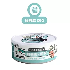 【NU4PET 陪心寵糧】小白主食罐 雞鵪鶉 X 銀耳 (貓)-80g