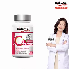 【Richvita利捷維】 有酵蔓越莓益生菌膠囊30粒 1入組