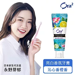 Ora2 me 亮白香氛牙膏130g─沁心香橙(薄荷)香