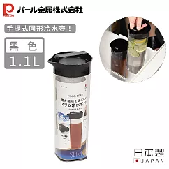 【日本珍珠金屬】日本製手提式圓形冷水壺1.1L ─ 黑色