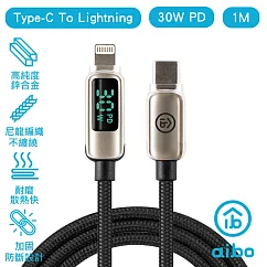 aibo 真。極速Type─C to Lightning PD30W數位顯示快充傳輸線(1M) 銀色