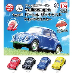 TOYS CABIN 福斯金龜車 扭蛋/轉蛋 _單入隨機款