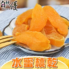 自然優 水蜜桃乾(200g/包)