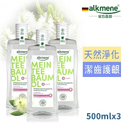 德國alkmene歐珂蔓我的茶樹精油草本漱口水500ml買2送1