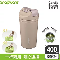 【康寧Snapware】陶瓷不鏽鋼真空保溫雙飲隨行杯500ml─ 摩卡奶