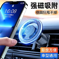 魔環出風口車架 Magsafe磁吸支架 適用iPhone14/13/12 曜石黑