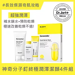 Dr.Jart+神奇分子釘終極潤澤潔顏4件組(清潔保養一次完成)