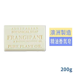 Botanical澳洲精油香皂200g/杏仁雞蛋花(有效日期：2026/2/1)