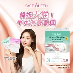 FaceQueen 護手膜 維他命E深層修護10入