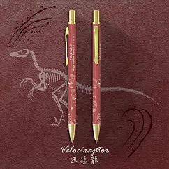 【IWI】RETRO時光系列 0.5mm中性筆- 恐龍時代- 迅猛龍