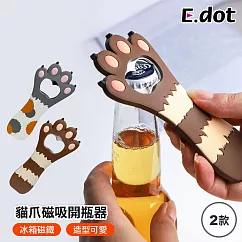 【E.dot】可愛貓爪造型冰箱磁鐵開瓶器 圓點花灰