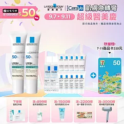 【理膚寶水】全護極致抗油光防曬亮白乳UVA PRO 30ml*2 清爽控油組(提亮膚色)_商品最低效期2025/03/01