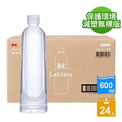 【泰山】純水600mlx24入/箱(環保無標籤版)