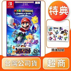 NS 任天堂 Switch 瑪利歐 + 瘋狂兔子 希望之星 宇宙版 中文版 台灣公司貨