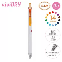 KOKUYO Campus viviDRY速乾中性筆0.5mm─ 橙