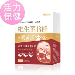 BHK’s B群+葉黃素 膜衣錠 (30粒/盒)(效期2026/2/28)