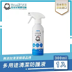 日本泡泡玉─多用途清潔防護液(噴灑式) 300ML有效期限至2025/7/18