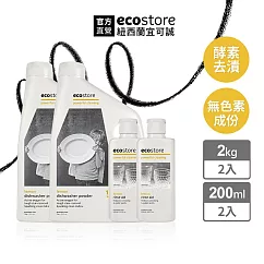 【ecostore 宜可誠】環保洗碗粉─經典檸檬2kglx2入+潤乾精200mlx2入