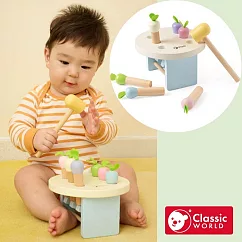 【德國 classic world 客來喜經典木玩】幼兒敲擊遊戲《20201》